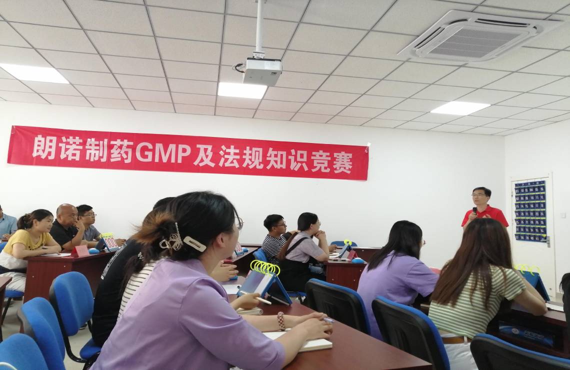 香蕉视频污下载制药2022年GMP及法规知识竞赛圆满举办